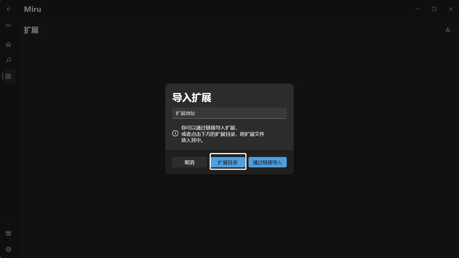扩展导入按钮